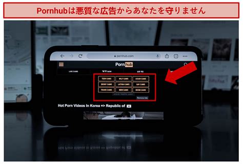 pornhub 安全